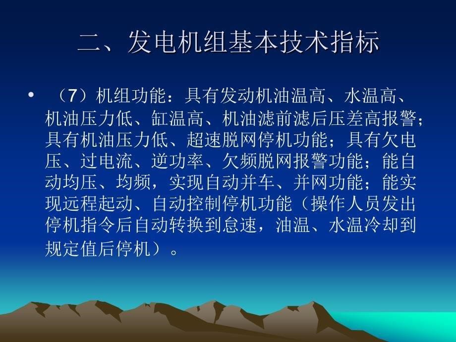 新式集装箱式机房设计方案(砖混)_第5页