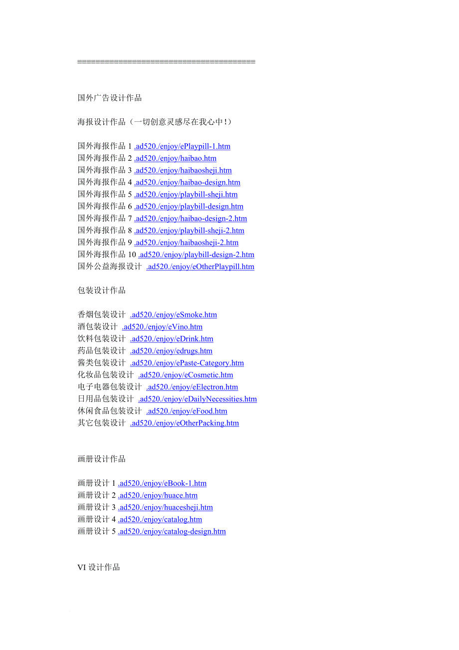 设计师必备网址总汇_第2页