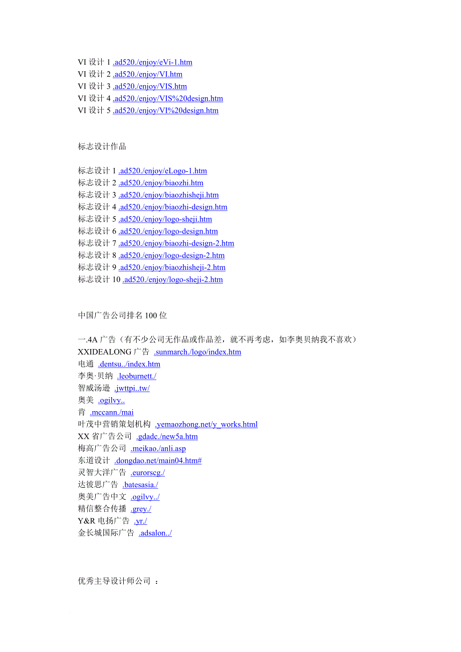 设计师必备网址总汇_第3页