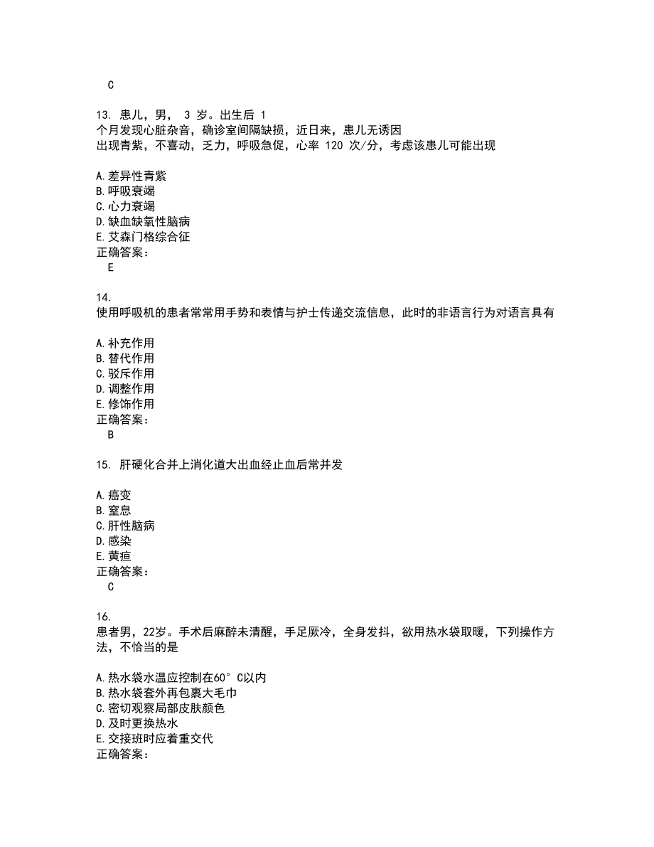 2022～2023护士资格证考试题库及答案解析第100期_第4页