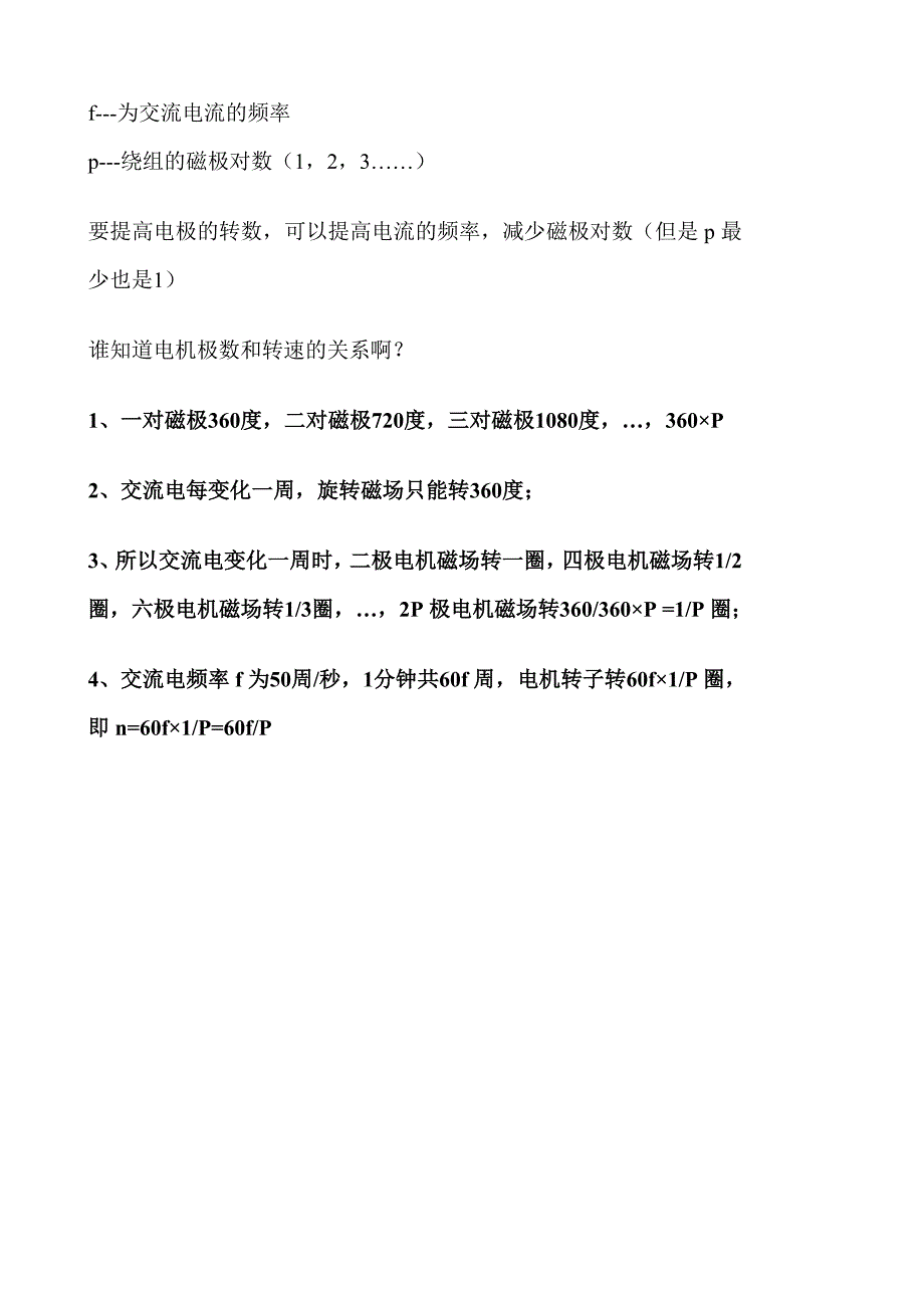 电机防护等级变频电机_第4页