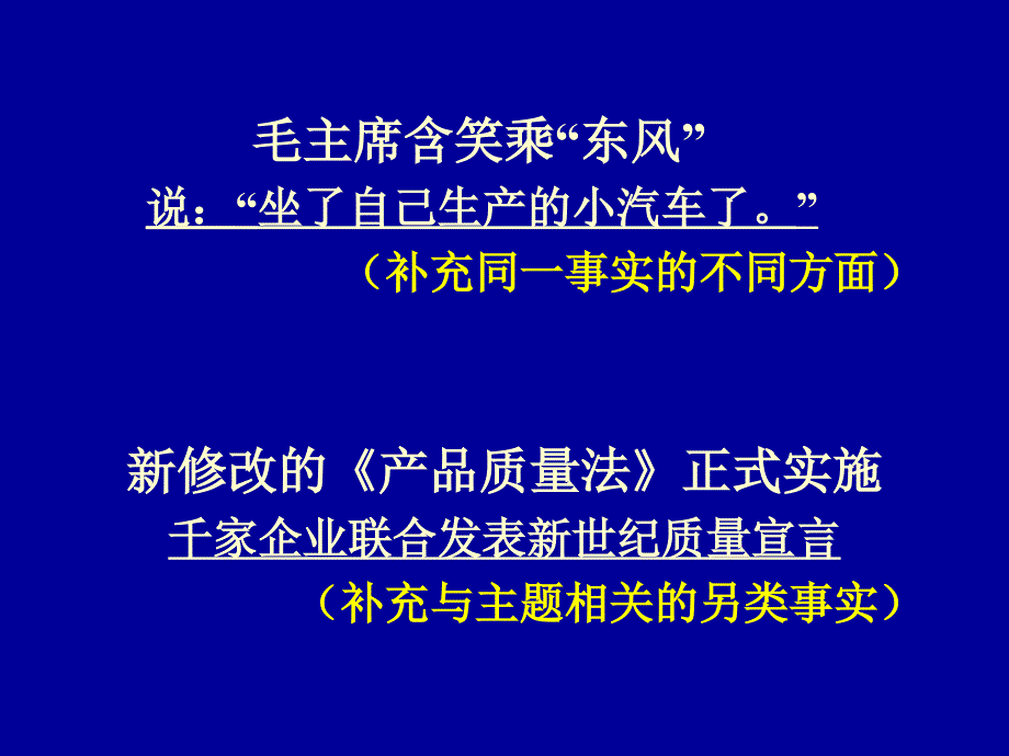 第三章新闻标题2_第4页