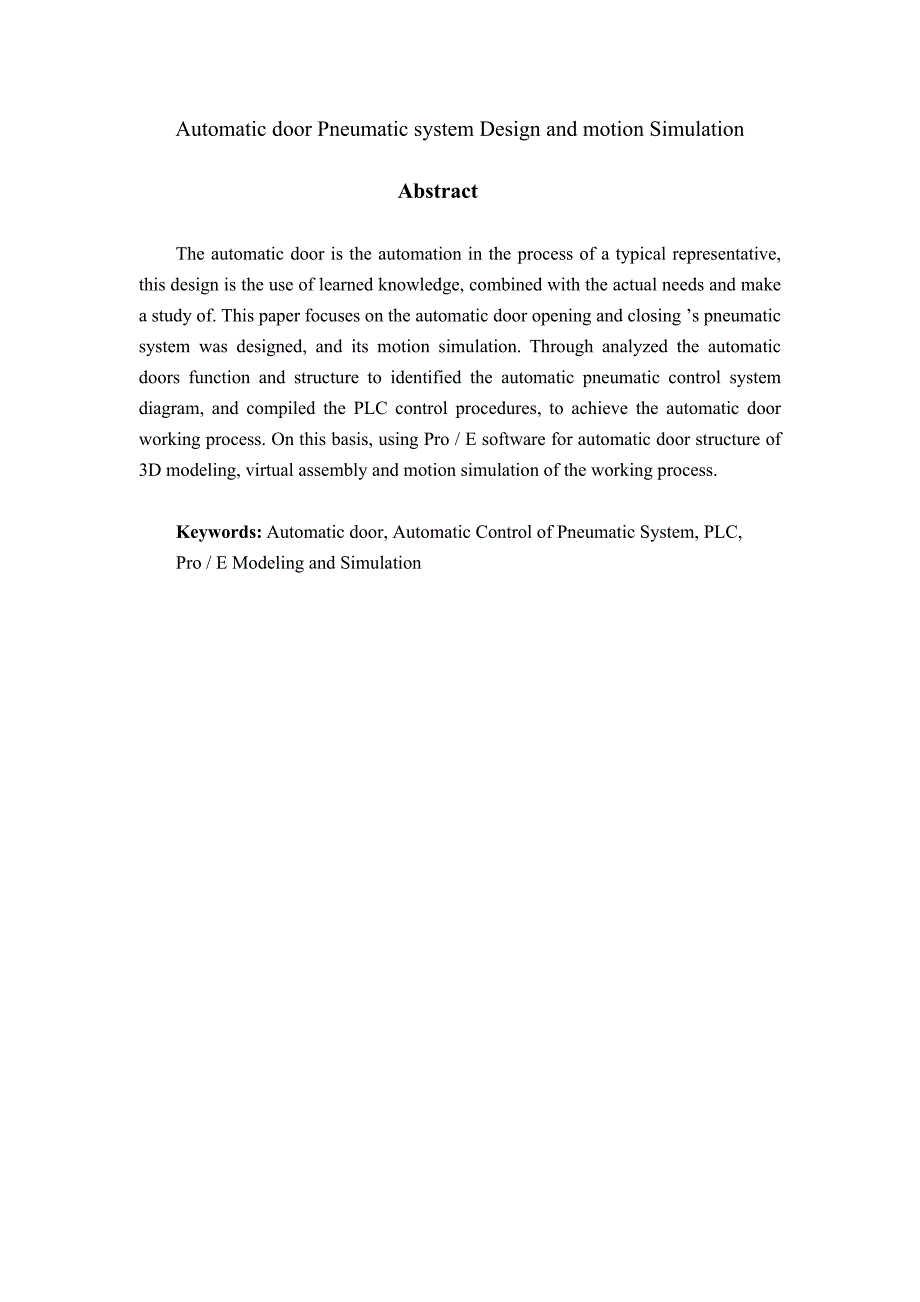 毕业设计自动门气动系统设计及运动仿真_第3页