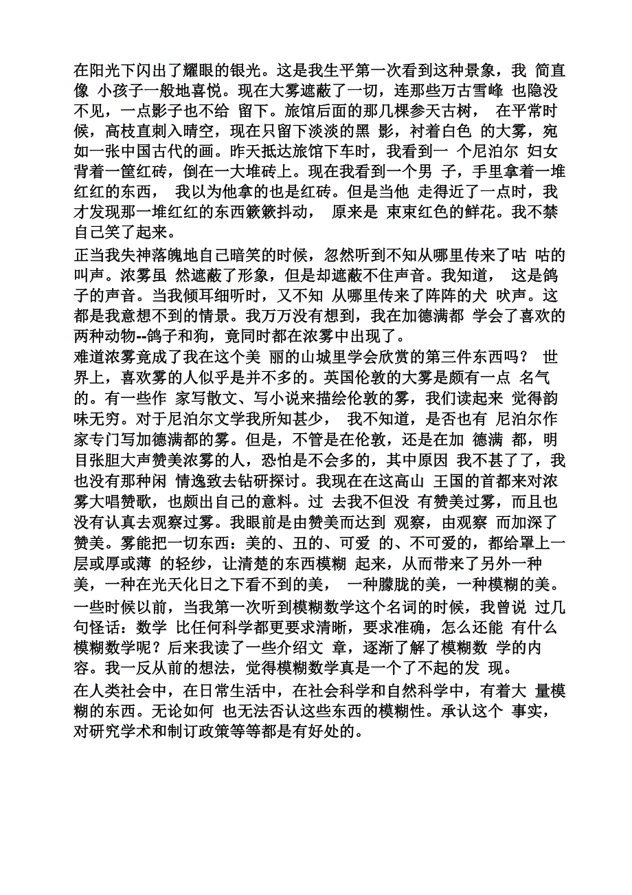 怎样概括文章主旨_第4页