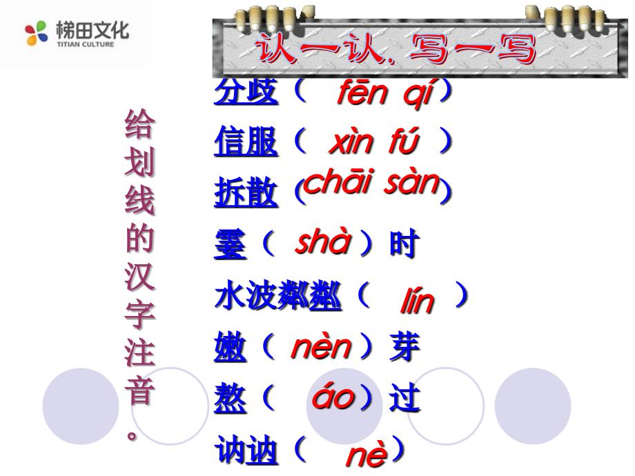 《散步》参考课件4_第4页