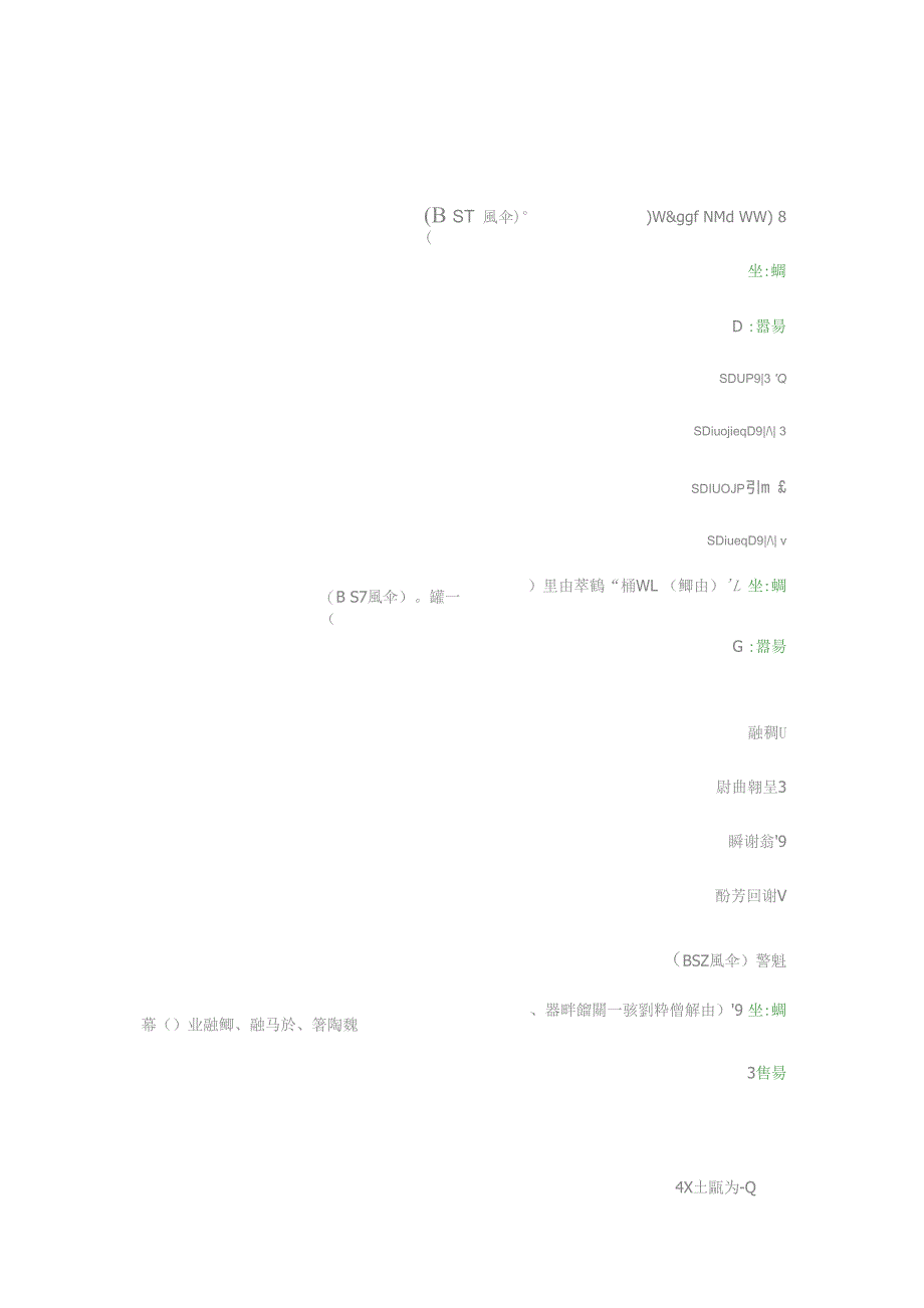 计算机控制技术(高起专)_第4页