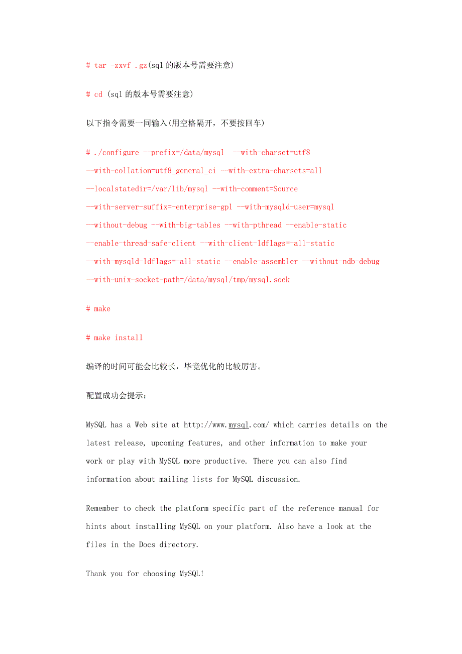 Linux下MySql安装_第2页