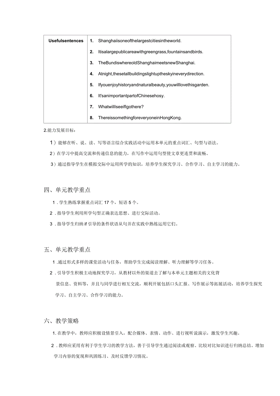 上教版七年级英语上册Unit6TravellingaroundAsia教案_第4页