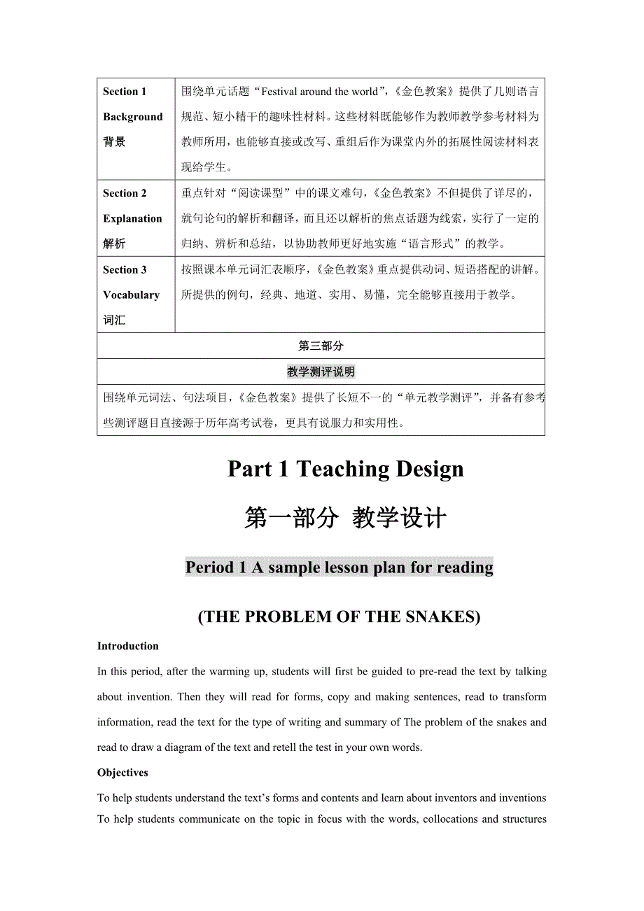 Unit3Inventorsandinventions_第3页