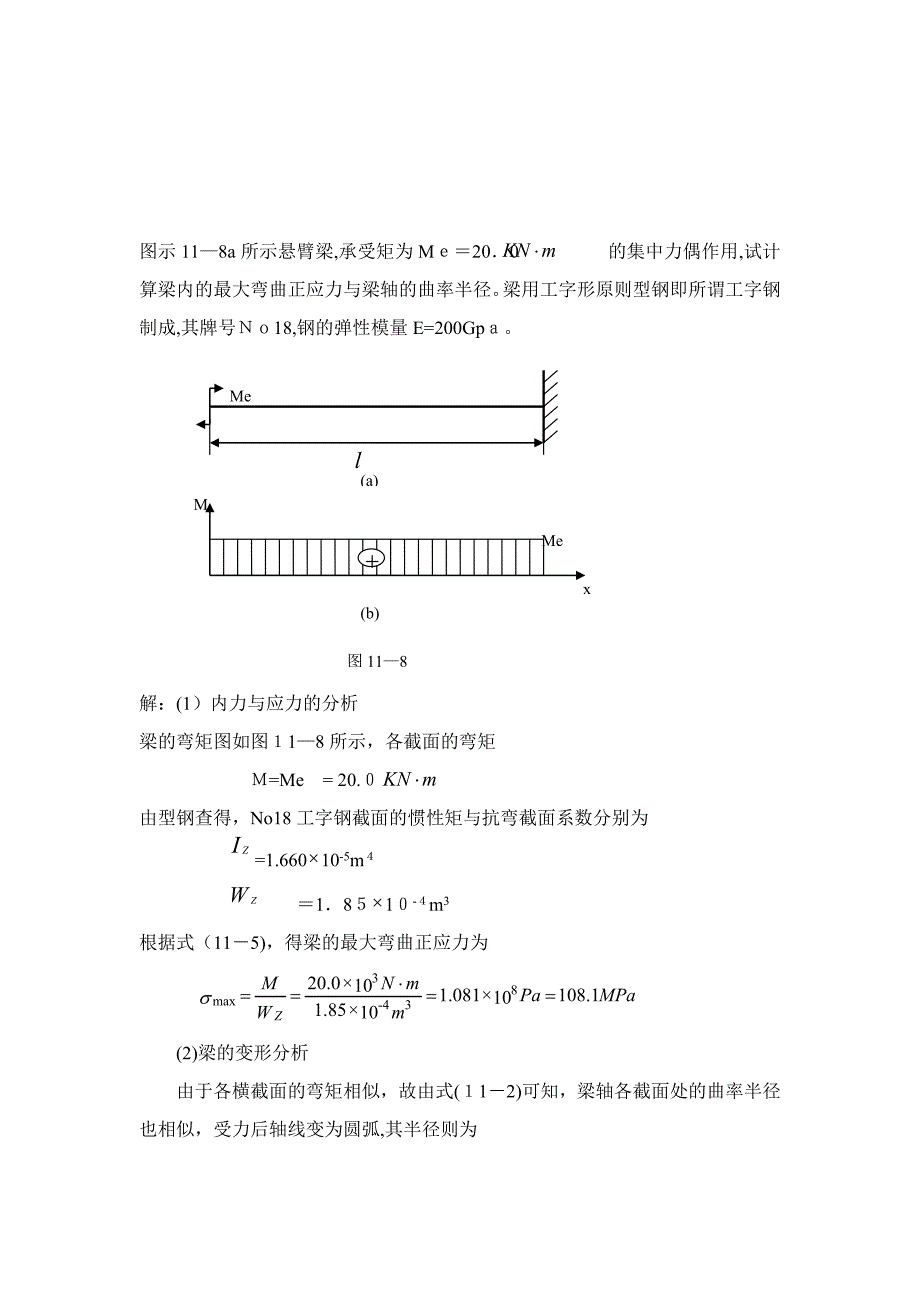 第11章天河潭_第1页