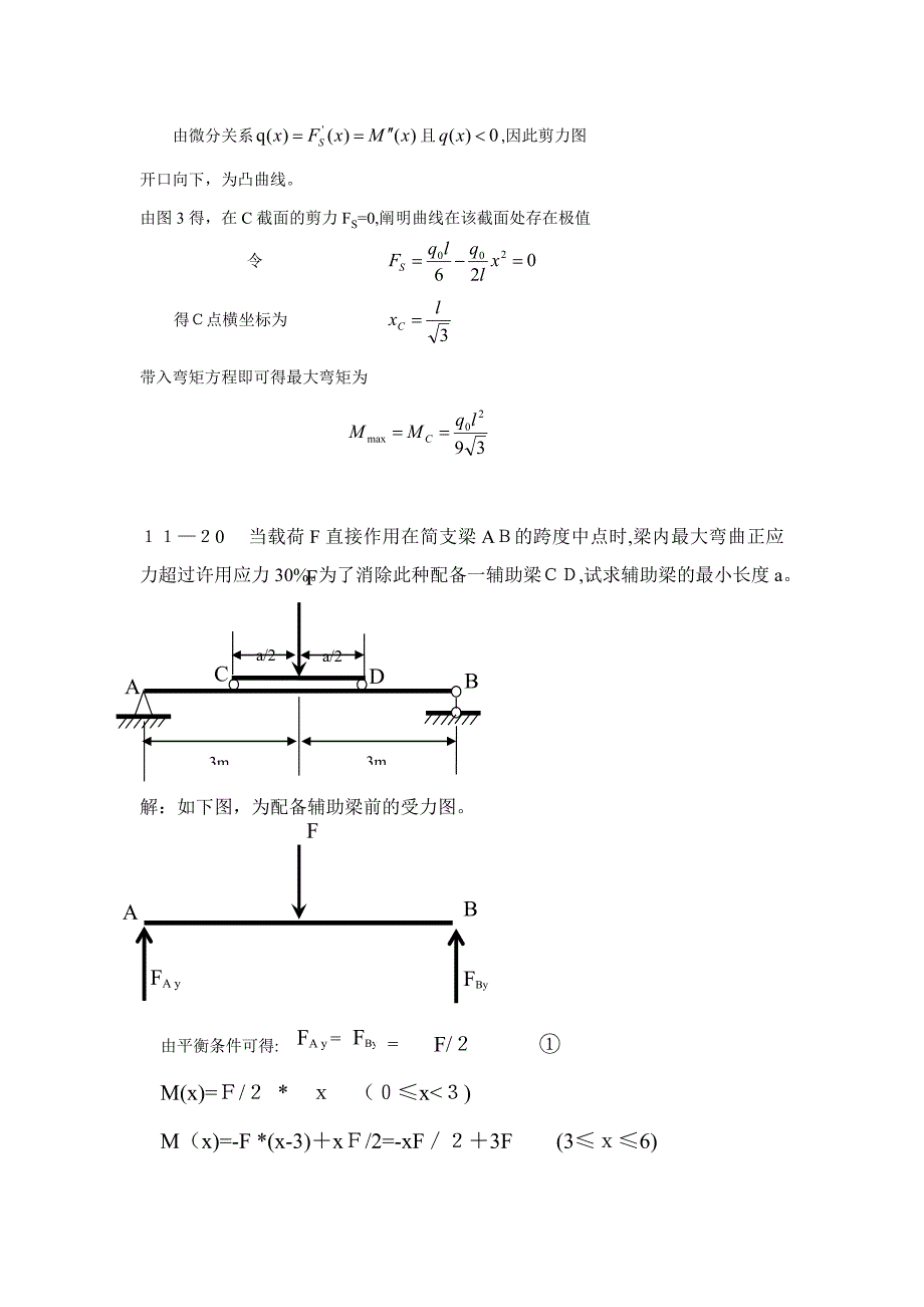 第11章天河潭_第3页