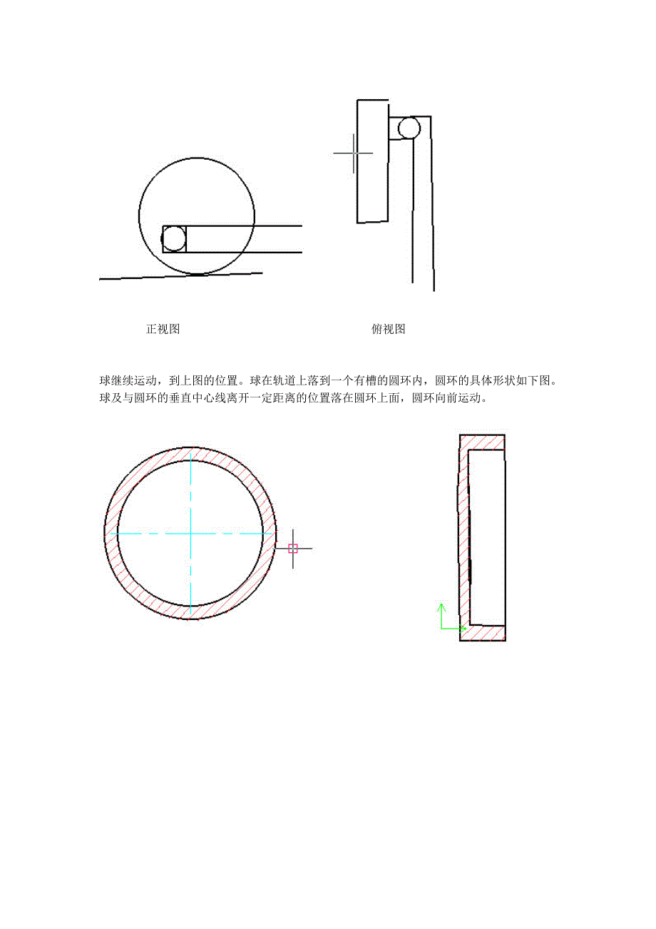 联动装置简易图.doc_第4页