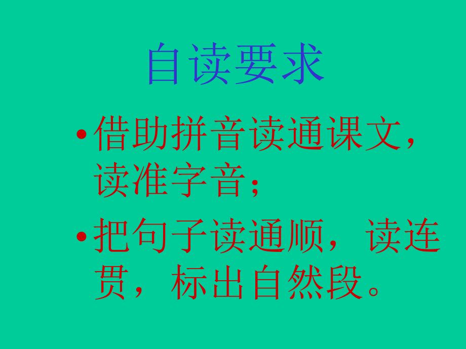 乌鸦喝水课件(修改后)_第3页