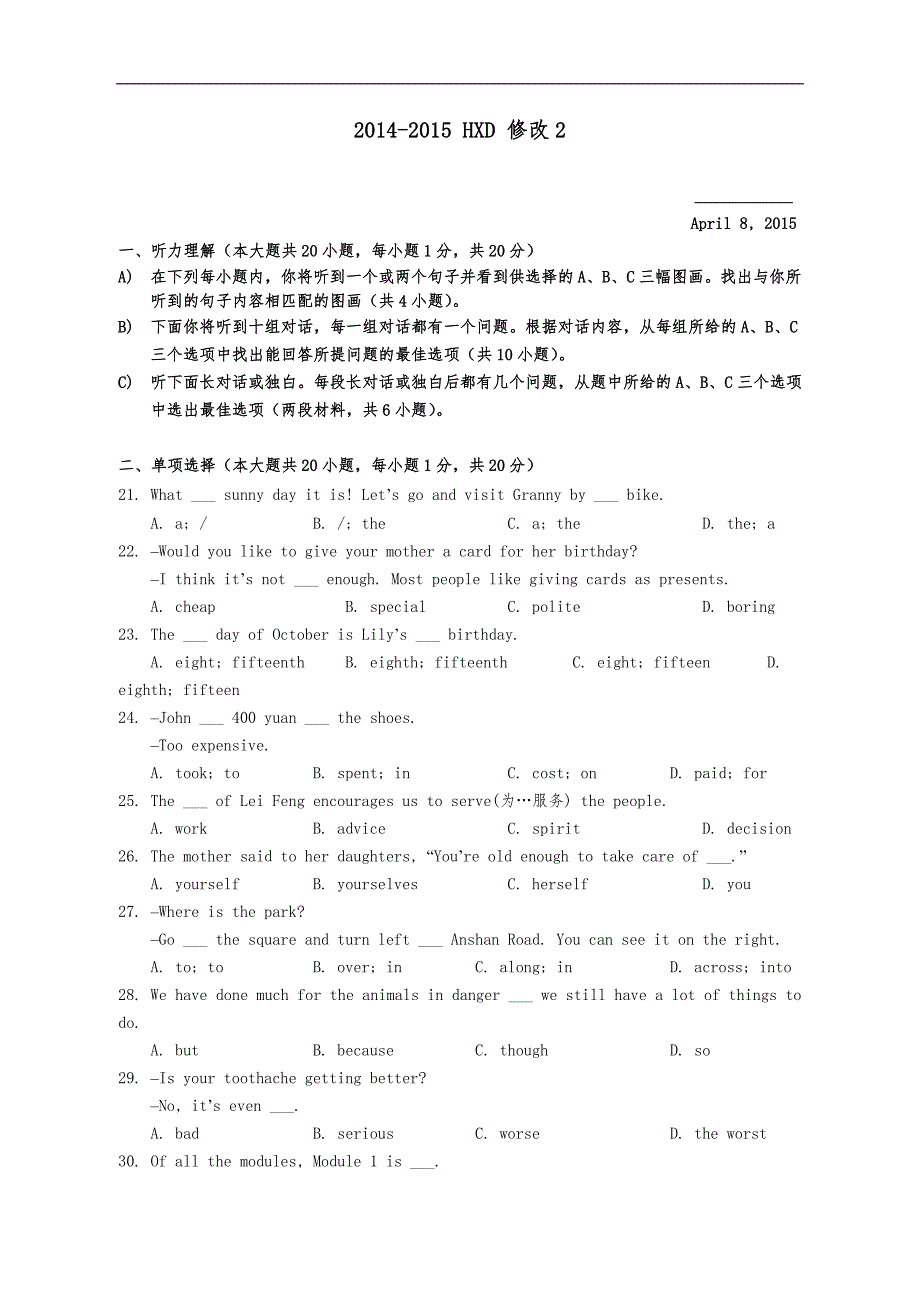 20154月天津市河西区结课考英语_第1页