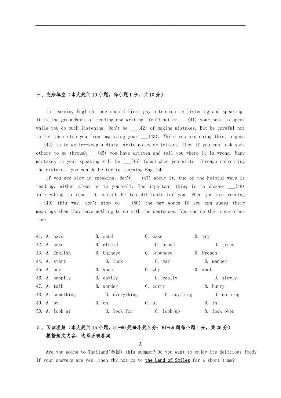 20154月天津市河西区结课考英语_第3页