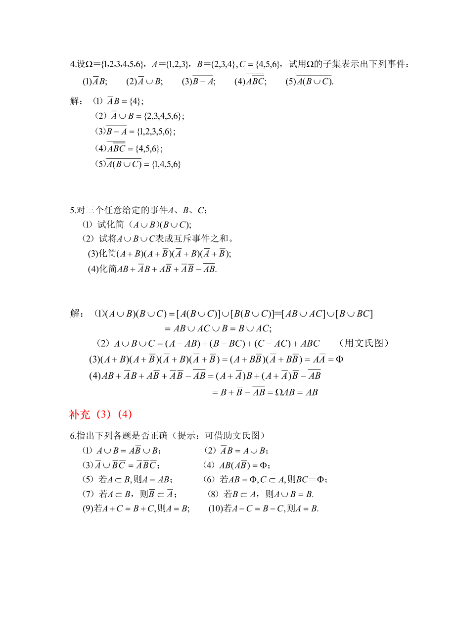 概率论与数理统计习题答案15_第4页