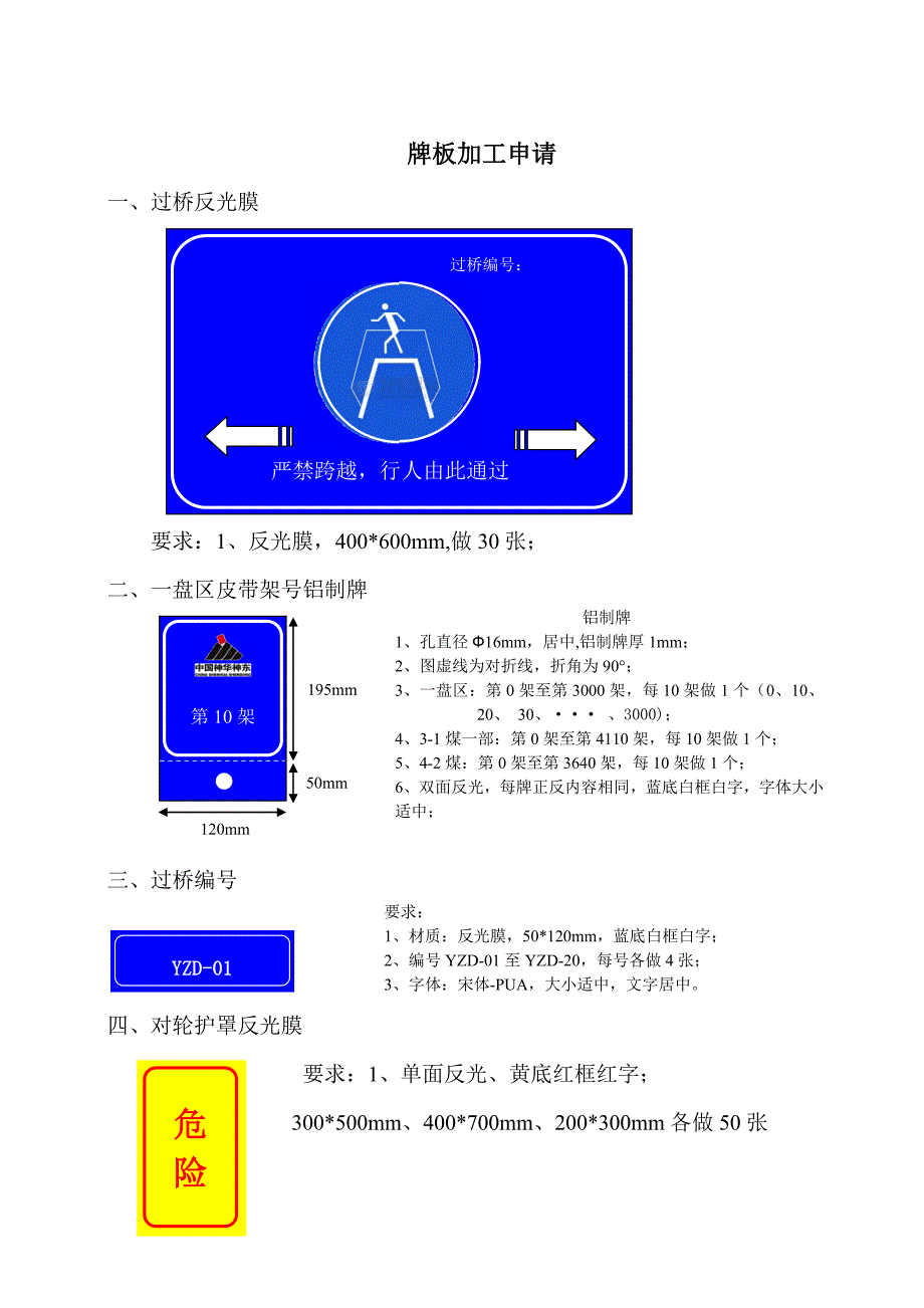 一盘区加工件.doc_第1页