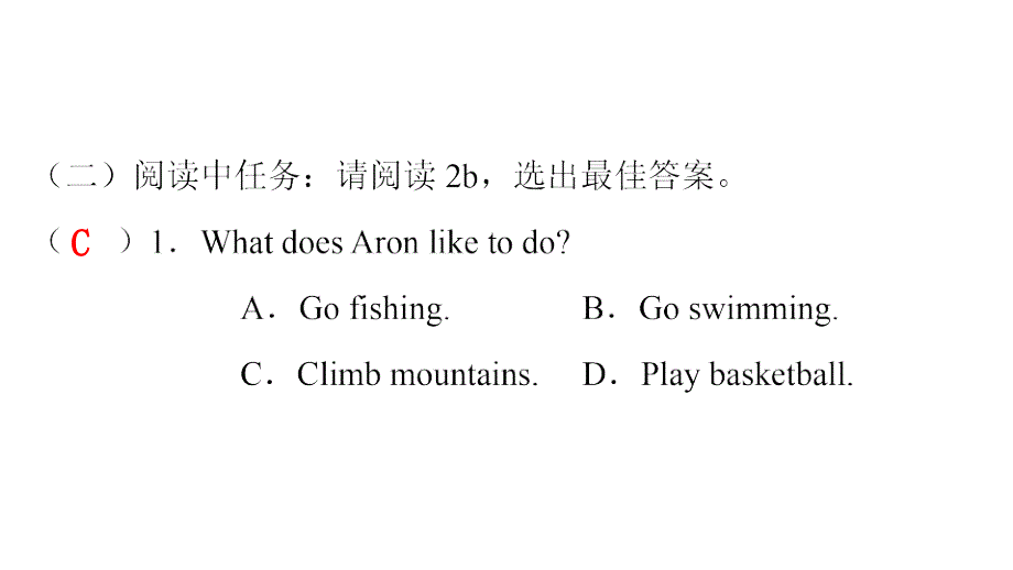 八年级英语下册 Unit 1 What’s the matter Part 4 Section B（课前） （新版）人教新目标版_第4页