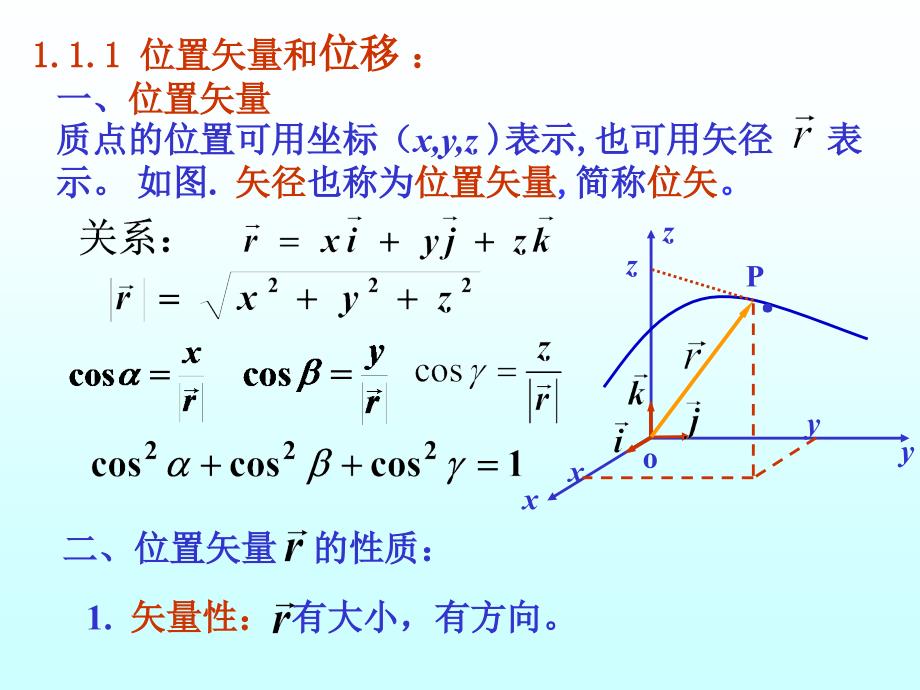 理化生11质点的运动_第4页