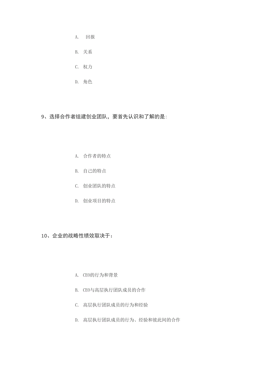 创客平台测试题及答案_第4页