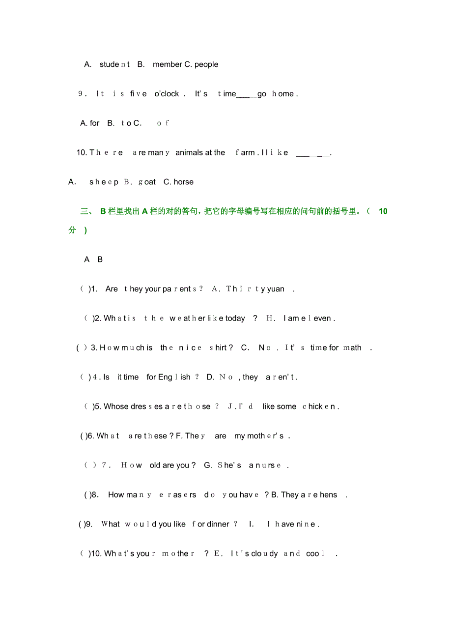 人教版小学四年级下册英语期末测试题(三)(含答案)_第4页