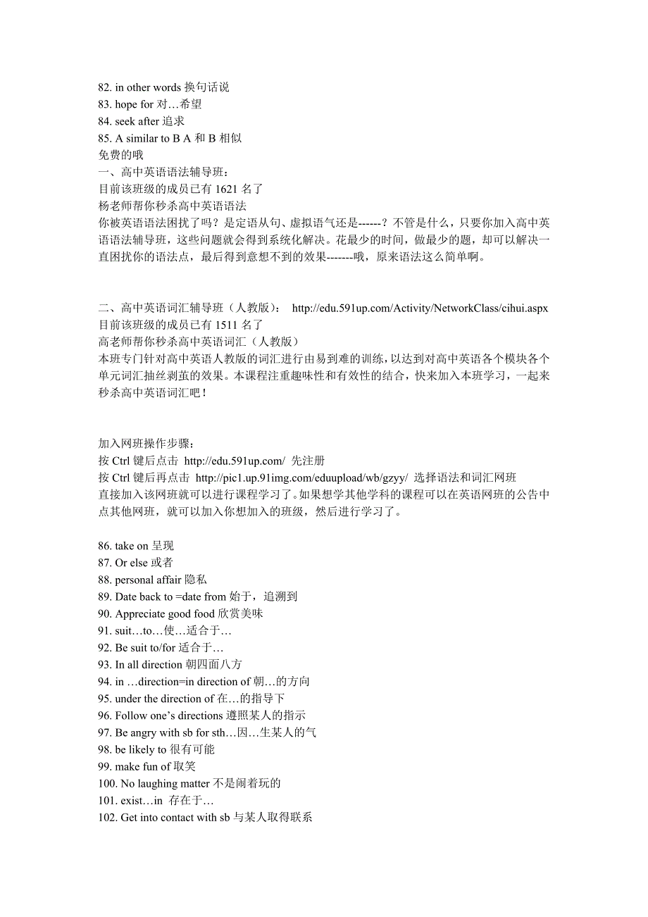 高考英语重点词汇语法用法总结大全_第3页