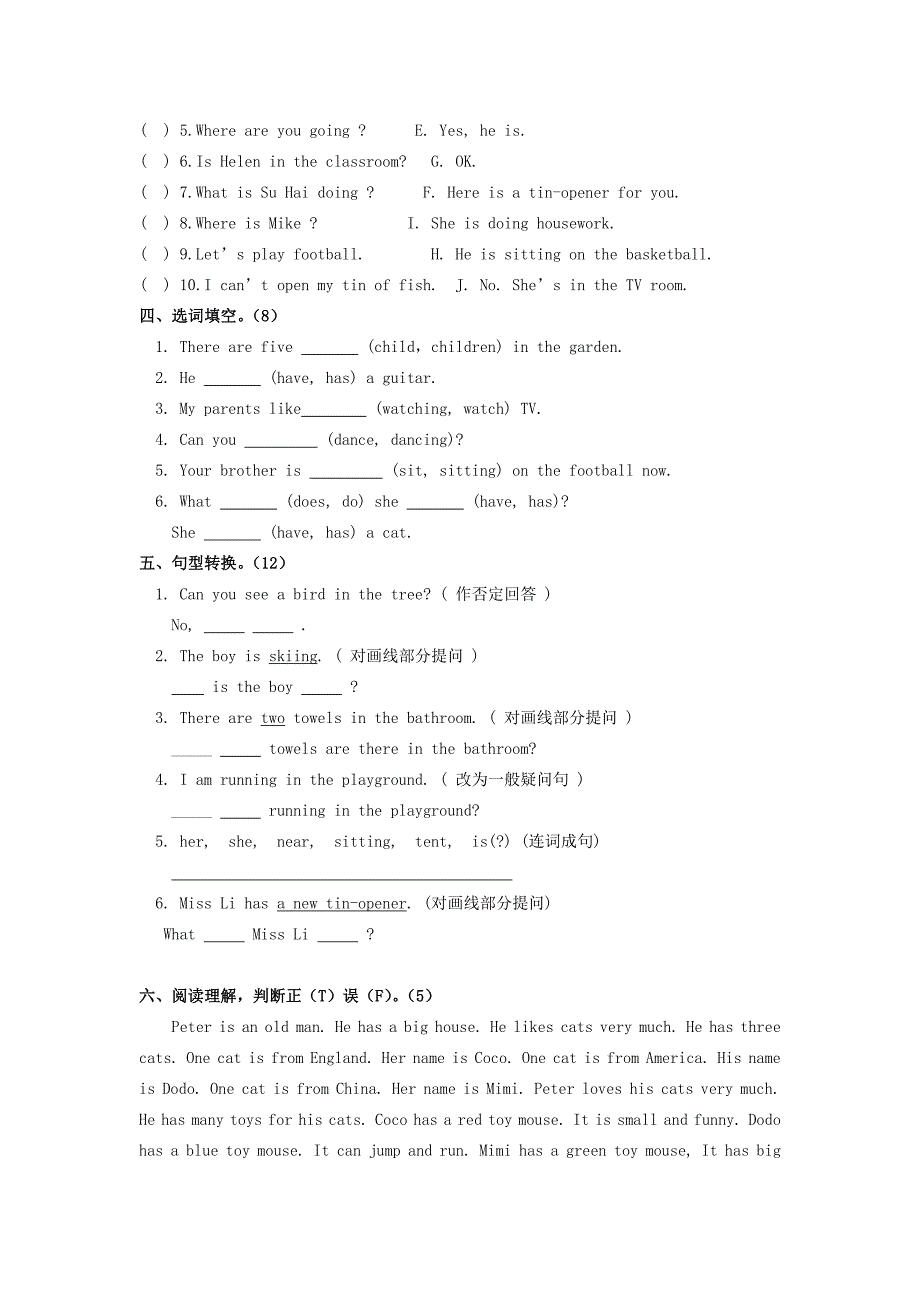 镇江实验学校Unit8辅导练习卷_第2页