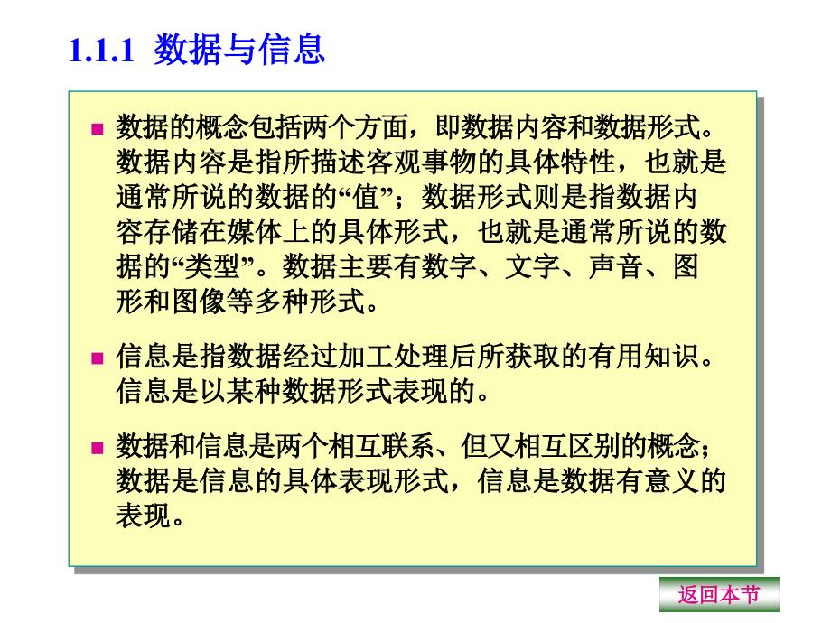 数据库基本知识数据库系统原理与应用_第3页