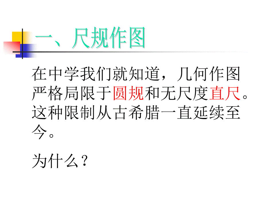 数学史上的几大奇观_第2页