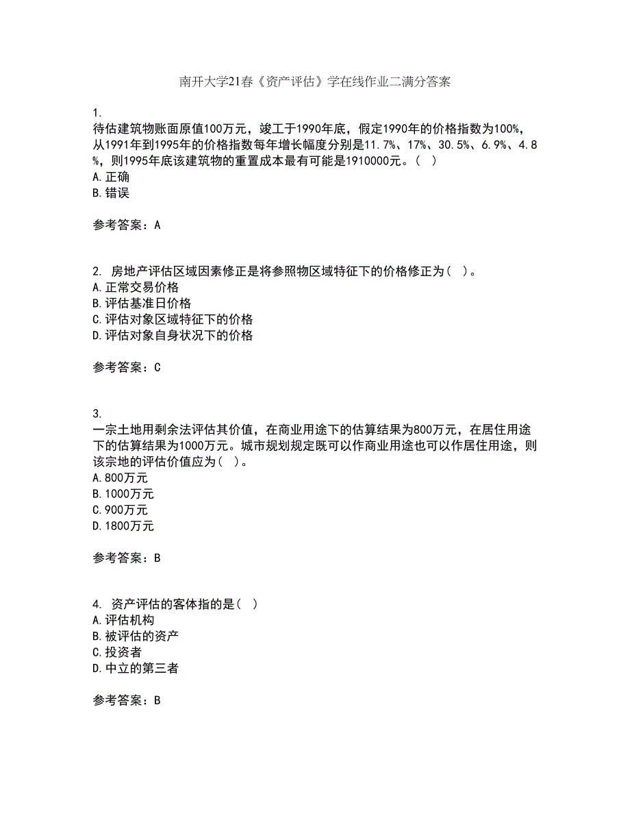 南开大学21春《资产评估》学在线作业二满分答案75_第1页