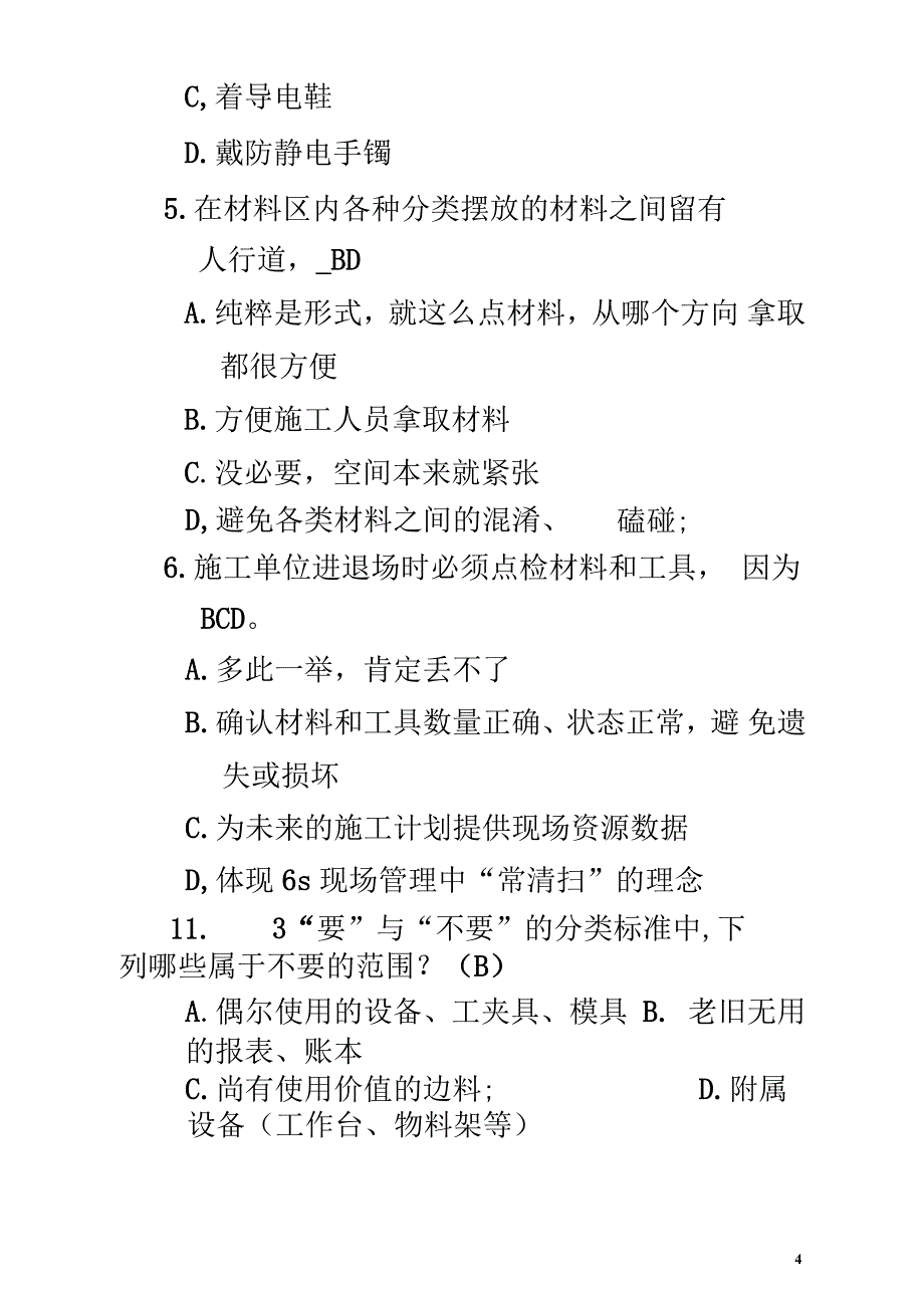 6S试题(资料)_第4页