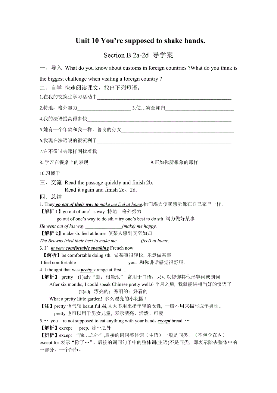 张雯四川省英语工作坊13组九年级Unit10SectionB2a-2d导学案_第1页