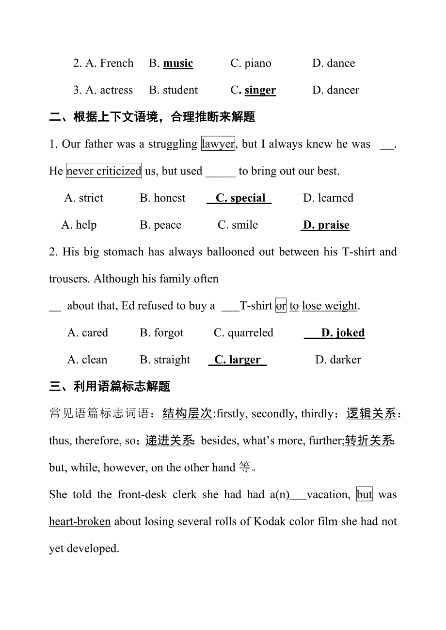 2014年高考英语完形填空专题.docx_第2页