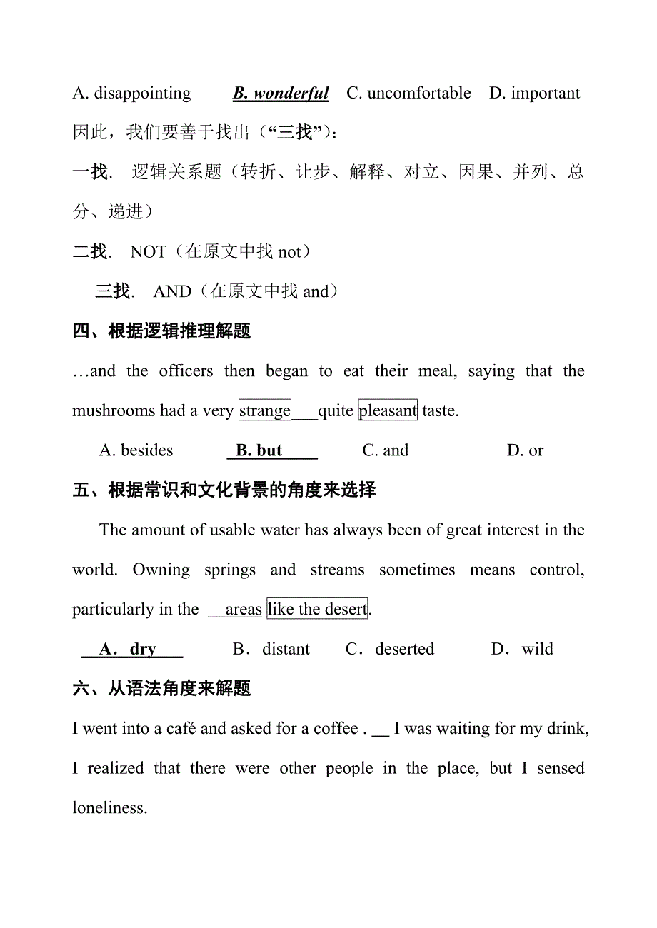 2014年高考英语完形填空专题.docx_第3页