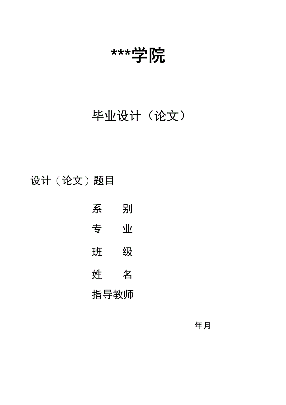 全氧燃烧技术_第1页