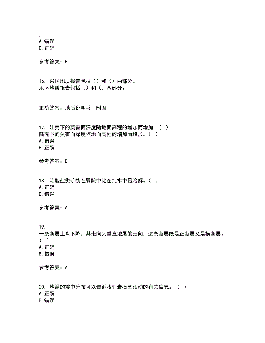 东北大学21春《矿山地质II》在线作业二满分答案21_第4页