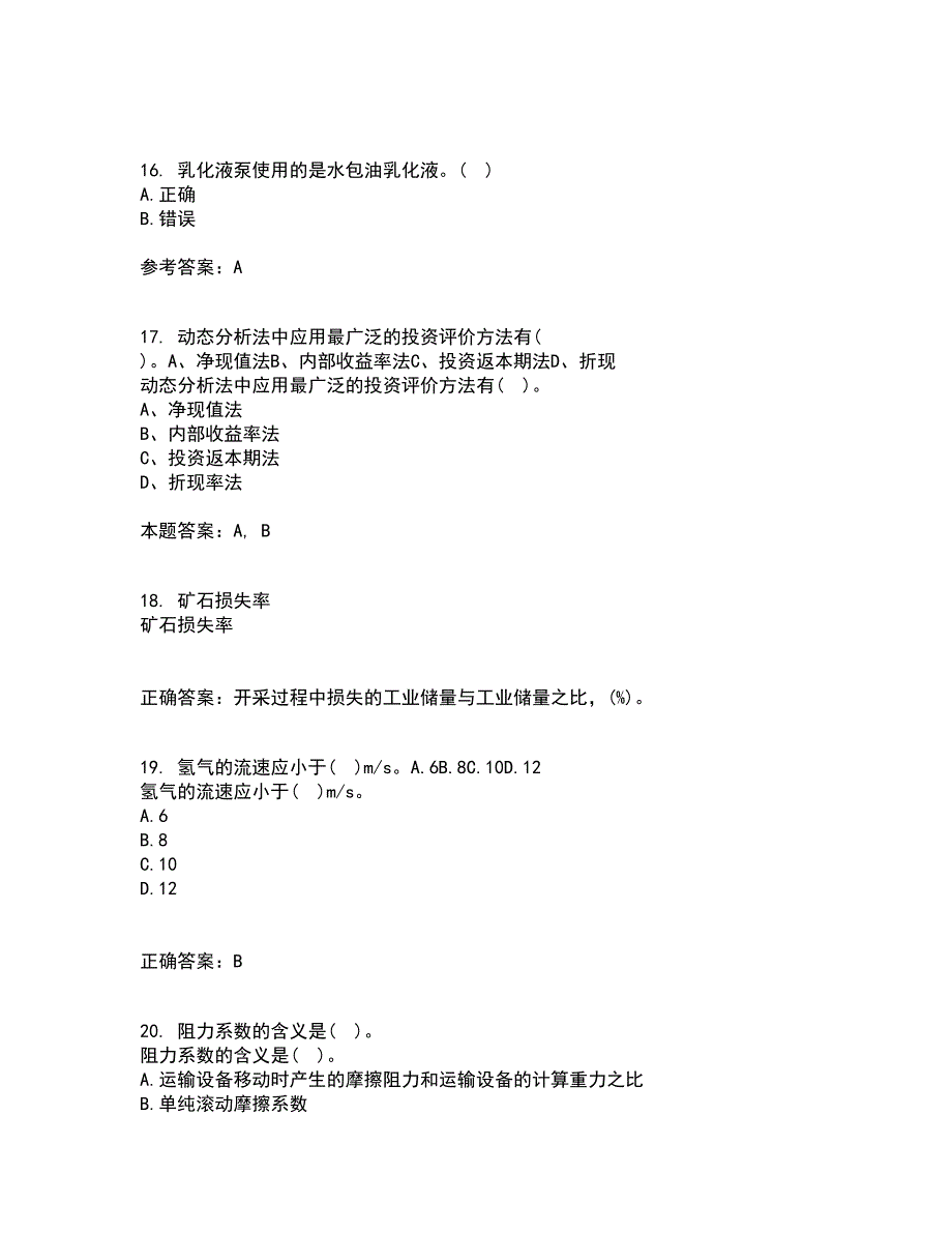 东北大学21秋《矿山机械》复习考核试题库答案参考套卷13_第4页