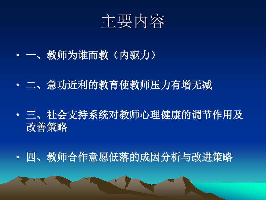 对当前若干教育问题的思考_第3页