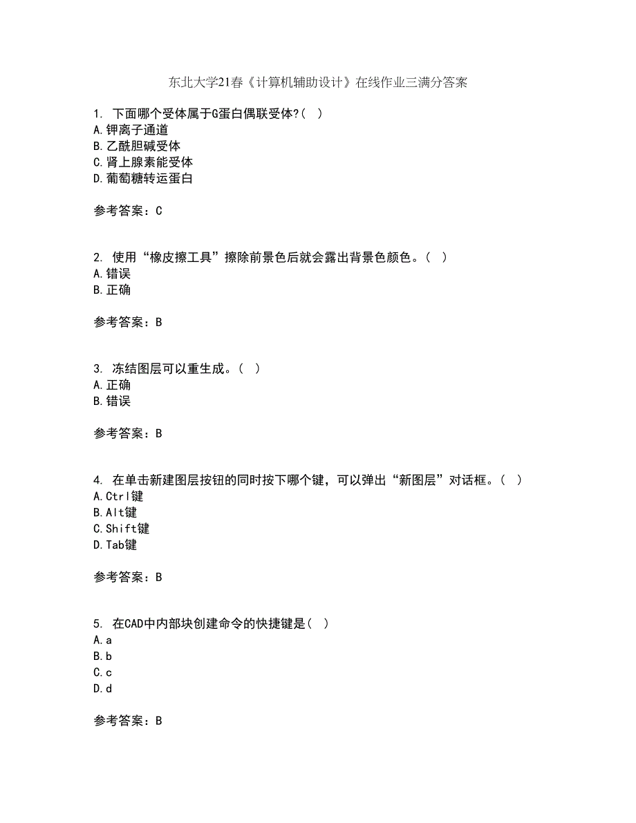 东北大学21春《计算机辅助设计》在线作业三满分答案91_第1页