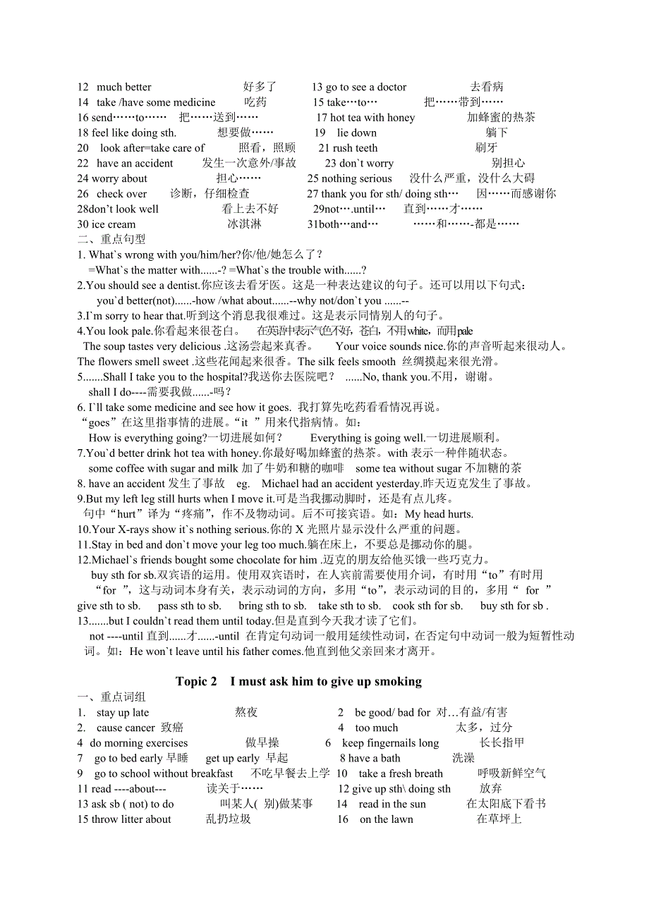 最新版仁爱初二上短语_第3页