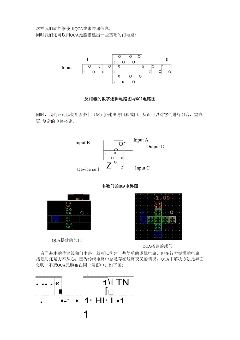 数值比较器与存储器_第3页