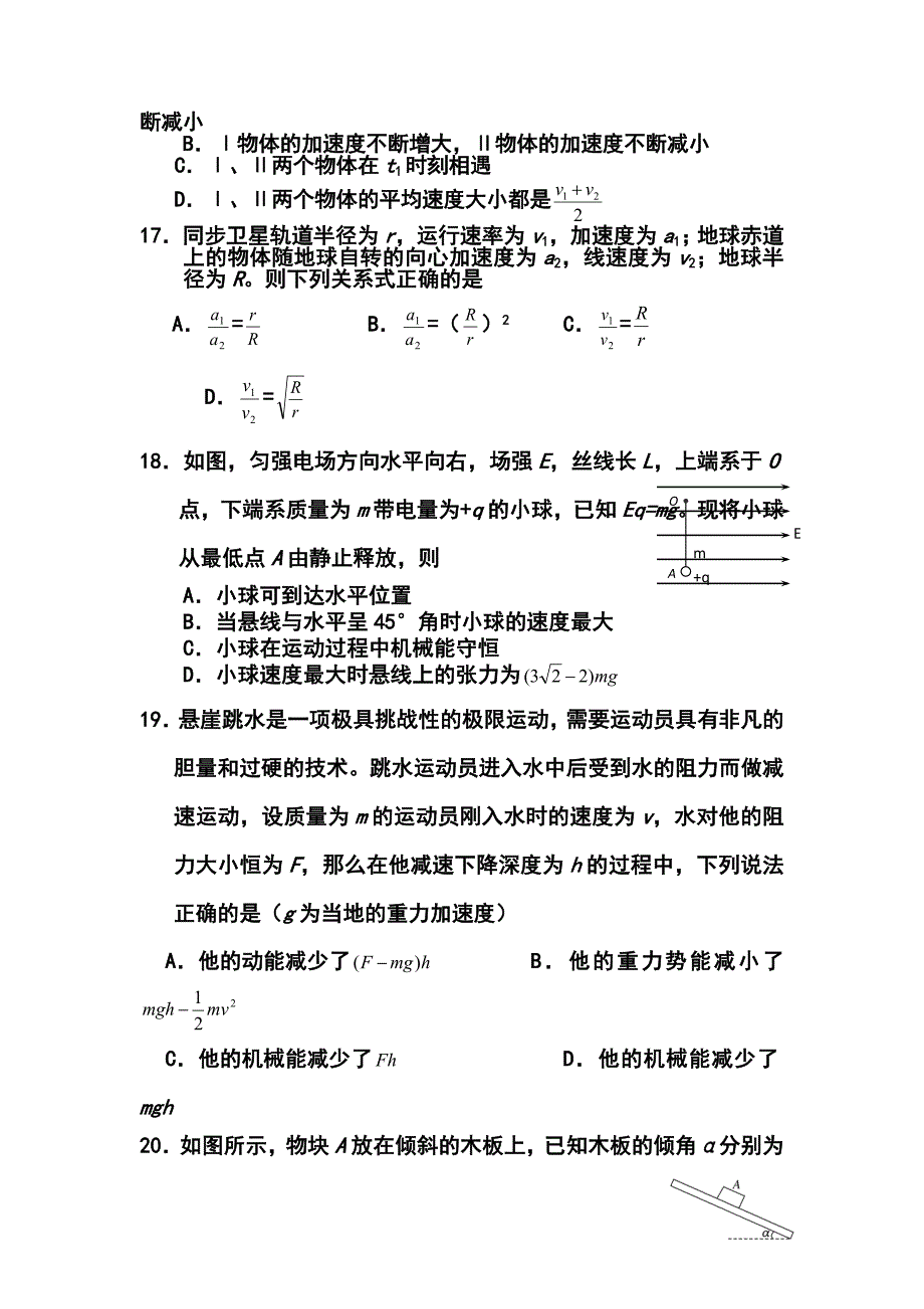 云南昆明市高三复习教学质量检测理科综合试题及答案_第5页