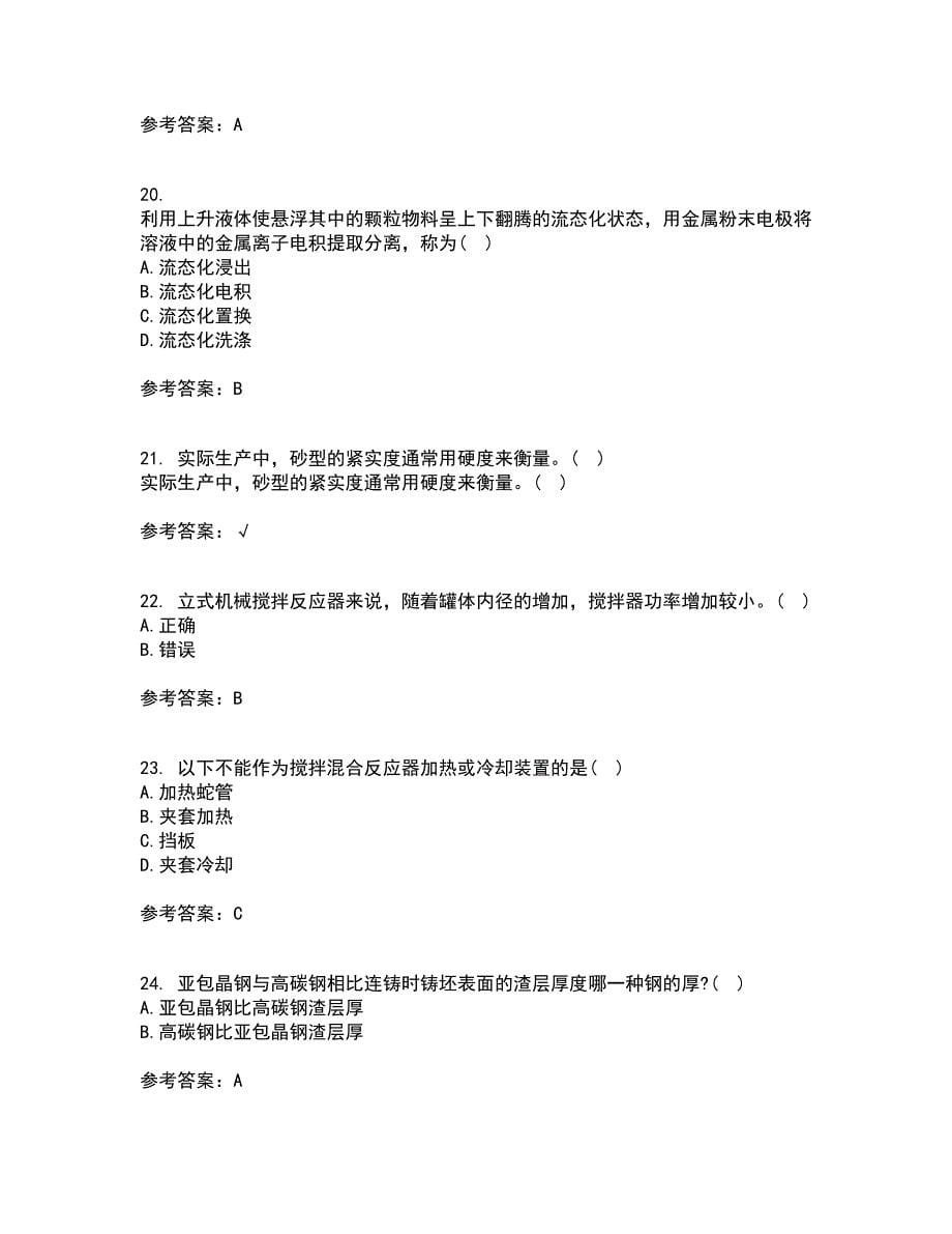 东北大学21秋《连铸坯凝固与质量控制》平时作业二参考答案97_第5页