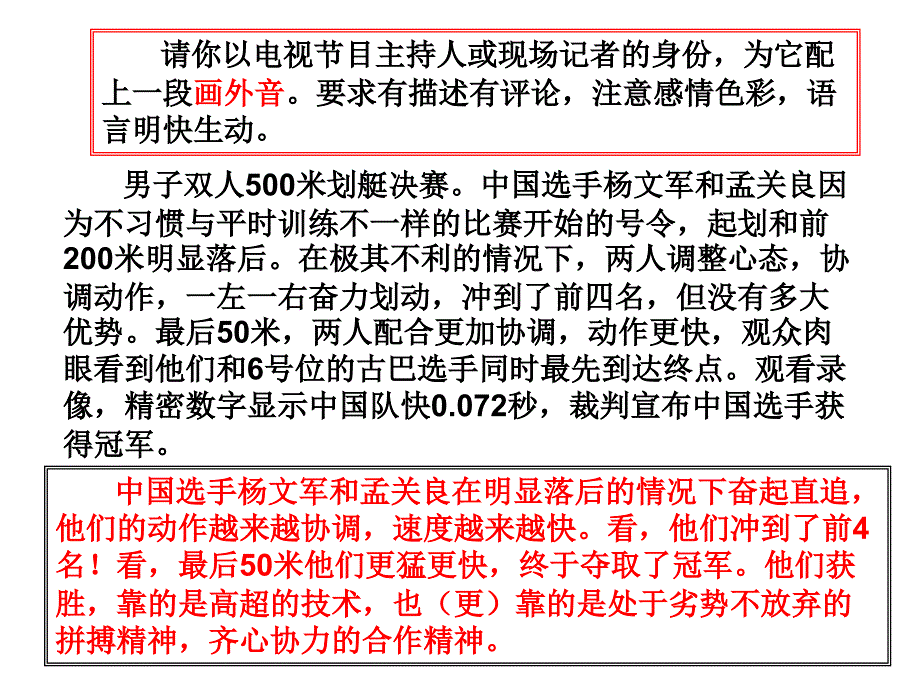 高三语文课件画外音_第4页