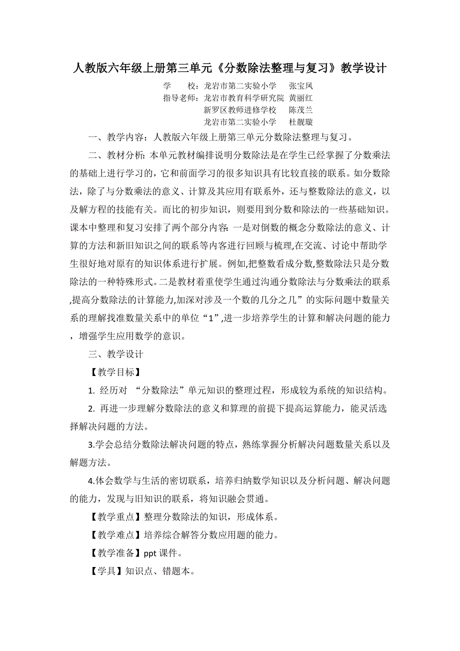 整理和复习10.doc_第1页