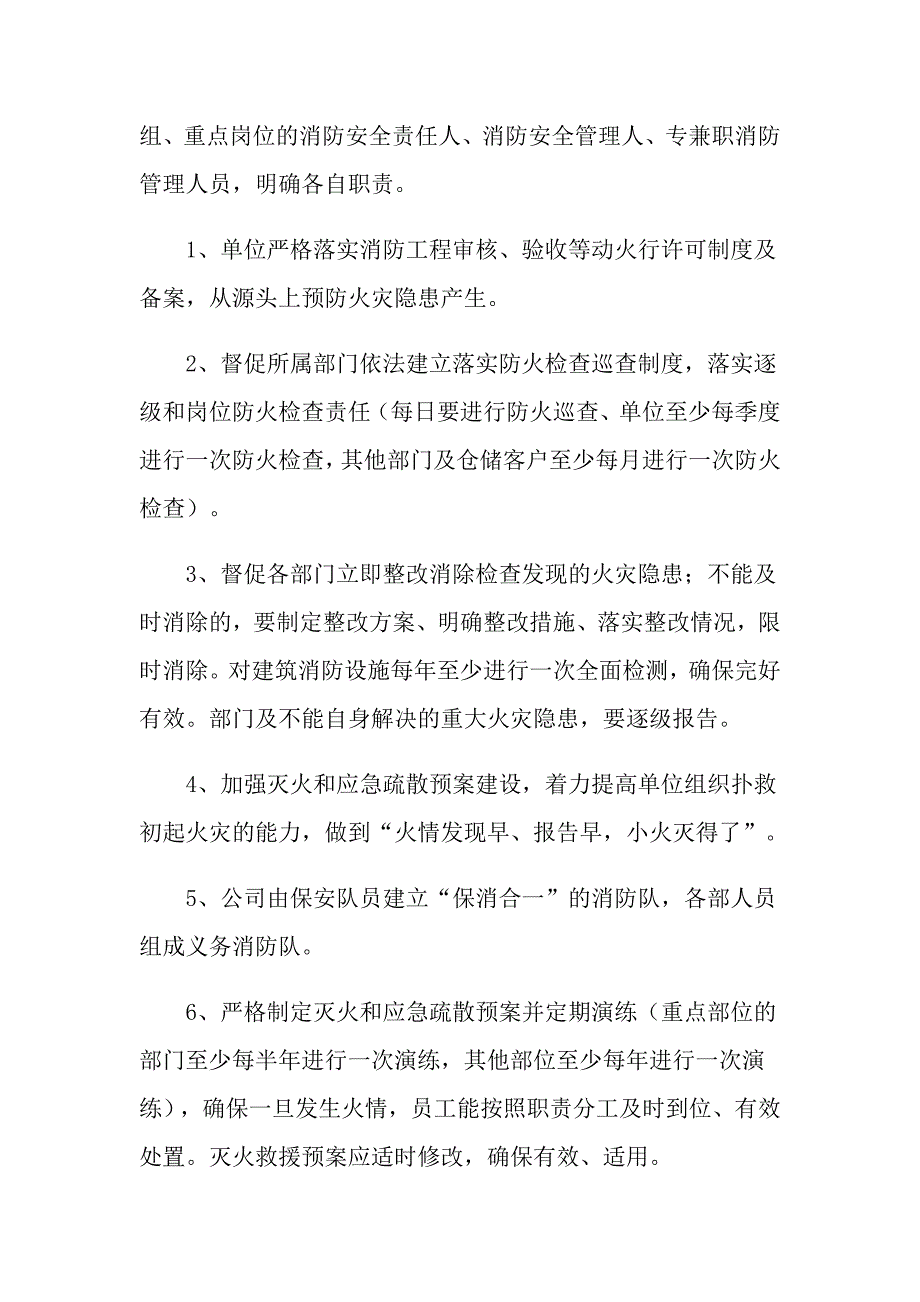 2022年企业工作计划9篇_第3页