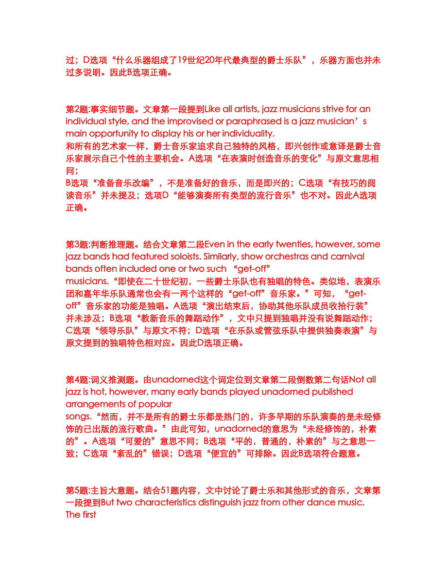 2022年考博英语-暨南大学考前拔高综合测试题（含答案带详解）第168期_第4页