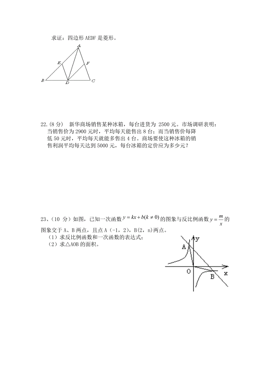 九年级月考数学第一次.doc_第4页