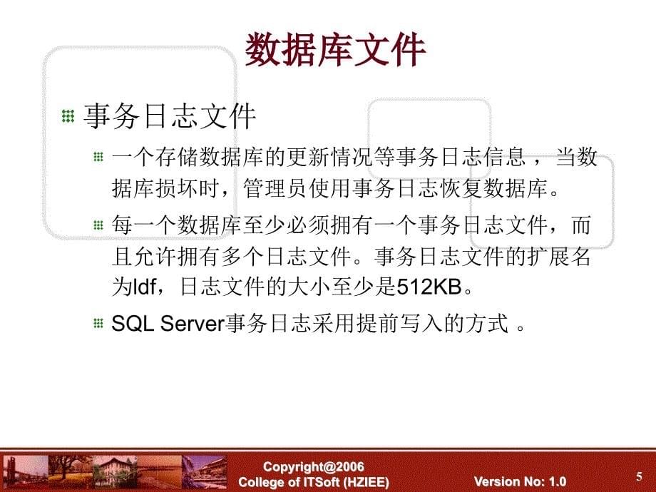 sqlserver数据库_第5页