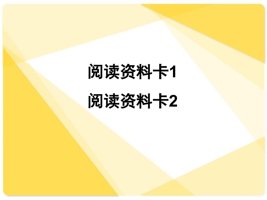 指南语言领域解读0128_第4页